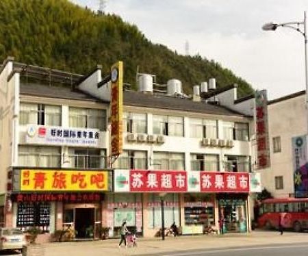 Huangshan Tangkou Haoshi International Youth Hostel Exterior photo